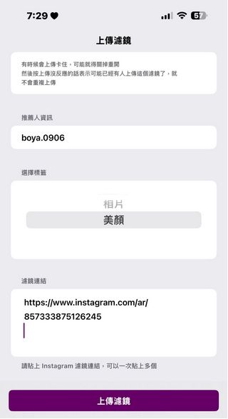 「InstaFilter 找找濾鏡」正式上線 App Store，讓你快速搜尋、保存、共享 IG 濾鏡 - 電腦王阿達