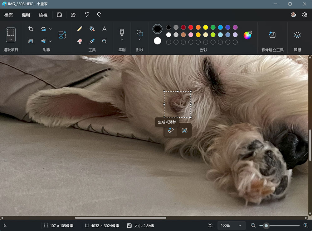 現在所有人都可在 Windows 11 小畫家中使用生成式清除功能 - 電腦王阿達