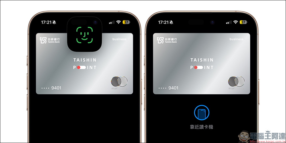 臺北捷運多元支付閘門更新，未來將支援 Apple Pay、LINE Pay 等感應付款方式，但並非「快速交通卡」 - 電腦王阿達