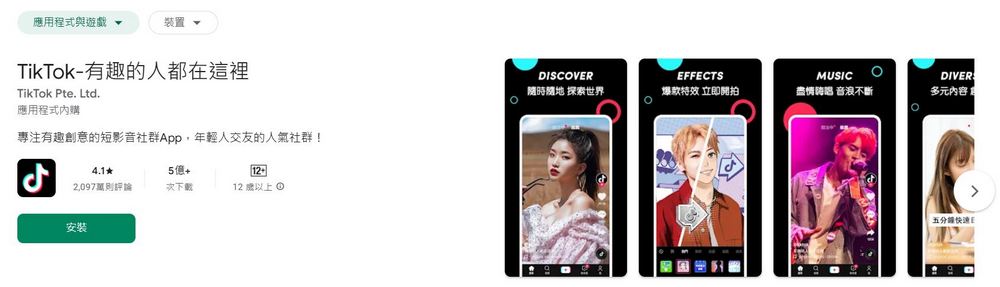 TikTok 或將於 1/19 直接關閉！美國 1.7 億用戶何去何從 - 電腦王阿達