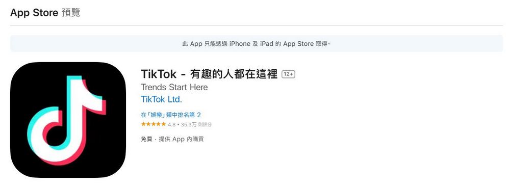 TikTok 或將於 1/19 直接關閉！美國 1.7 億用戶何去何從 - 電腦王阿達