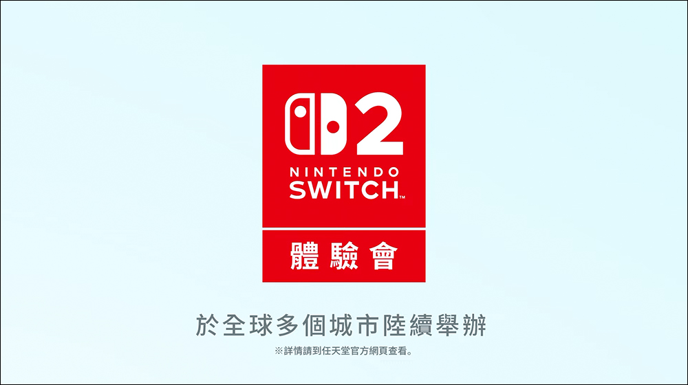 任天堂 Nintendo Switch 2 終於亮相！外觀完整公開，4 月 2 日 Nintendo Direct 揭曉更多細節 - 電腦王阿達