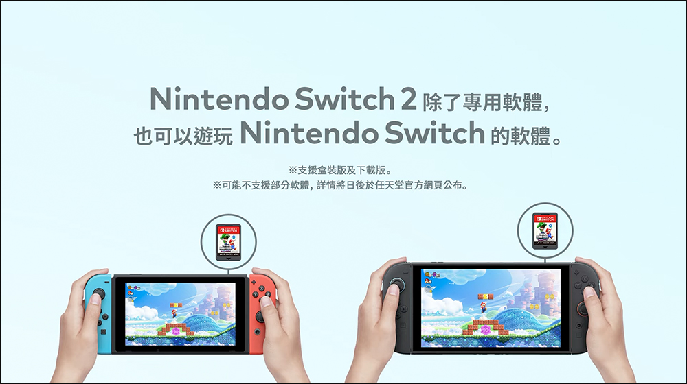 任天堂 Nintendo Switch 2 終於亮相！外觀完整公開，4 月 2 日 Nintendo Direct 揭曉更多細節 - 電腦王阿達