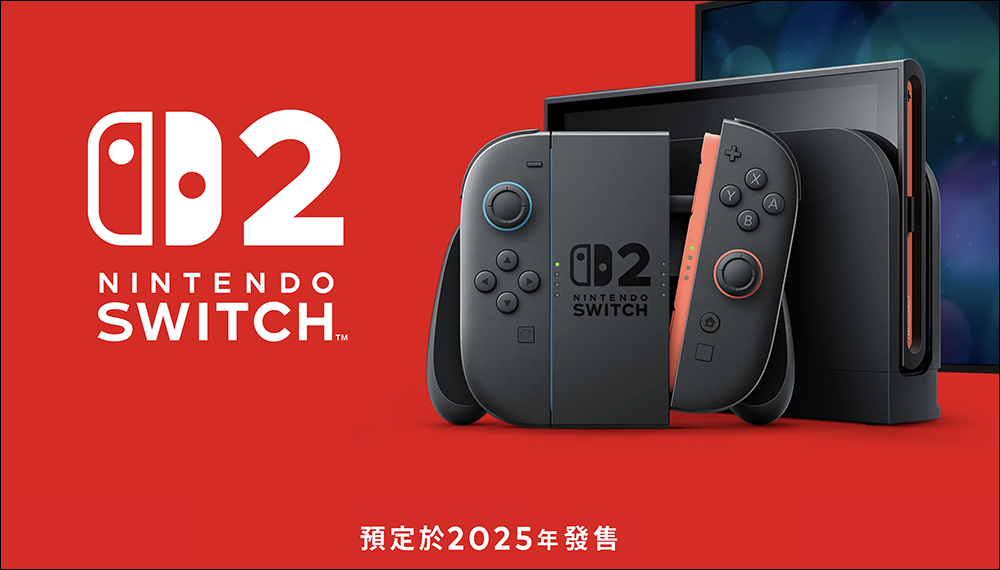 任天堂 Nintendo Switch 2 終於亮相！外觀完整公開，4 月 2 日 Nintendo Direct 揭曉更多細節 - 電腦王阿達