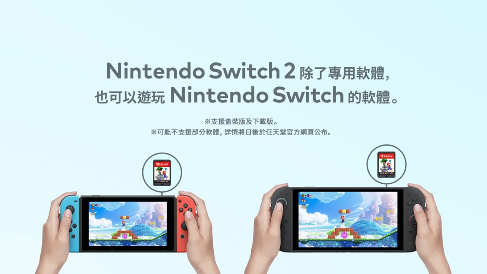 Nintendo Switch 2 vs Nintendo Switch 外型有什麼差異？5 個重點整理給你 - 電腦王阿達