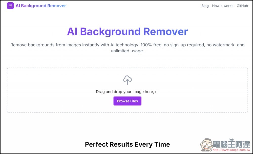 AI Background Remover 效果超好的 AI 去背工具，完全免費、無需註冊、無浮水印 - 電腦王阿達