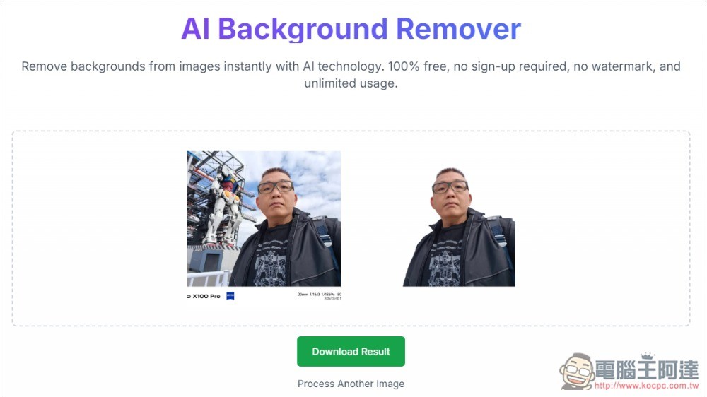 AI Background Remover 效果超好的 AI 去背工具，完全免費、無需註冊、無浮水印 - 電腦王阿達