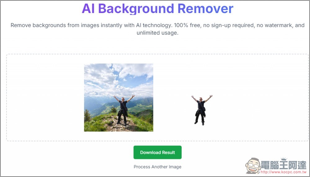 AI Background Remover 效果超好的 AI 去背工具，完全免費、無需註冊、無浮水印 - 電腦王阿達