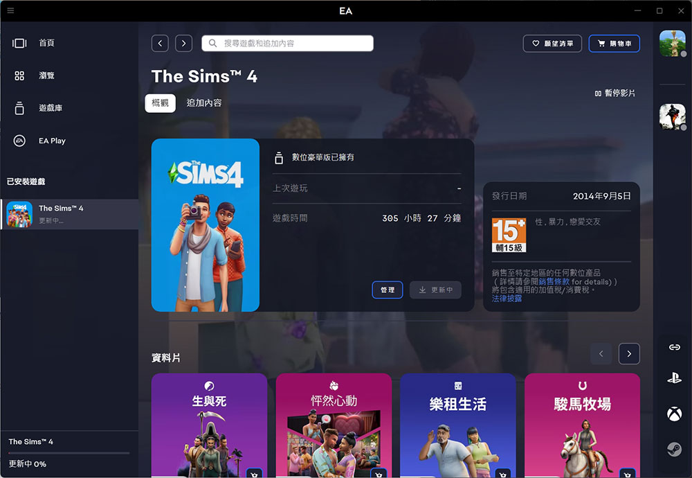 EA 旗下 Origin 遊戲用戶端將於 4 月結束服務 - 電腦王阿達