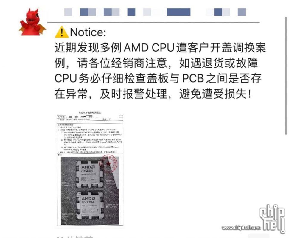 小心，現在市面上有假的 Ryzen 7 9800X3D 處理器 - 電腦王阿達