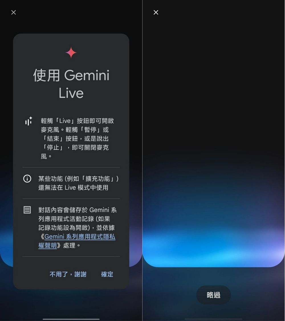 Gemini Live 繁體中文版來了！即刻體驗 AI 與你自然對話 - 電腦王阿達