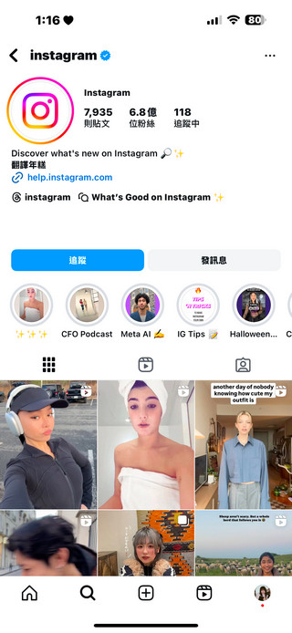 Instagram大動作在 TikTok 下架期間使用高額現金獎勵搶創作者 - 電腦王阿達