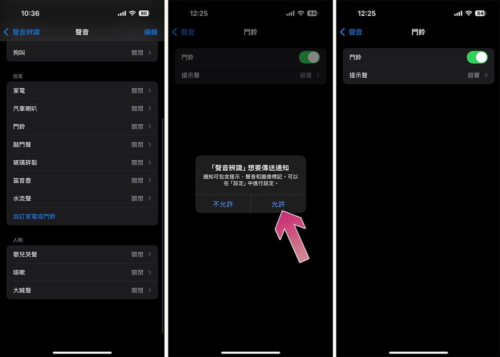 如何在 iPhone 上使用聲音辨識功能？ - 電腦王阿達