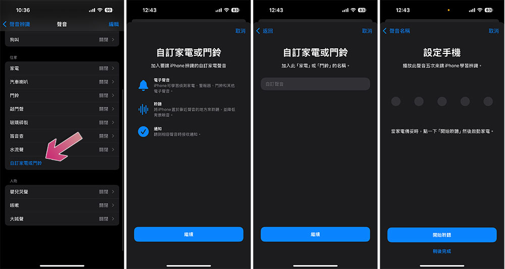 如何在 iPhone 上使用聲音辨識功能？ - 電腦王阿達