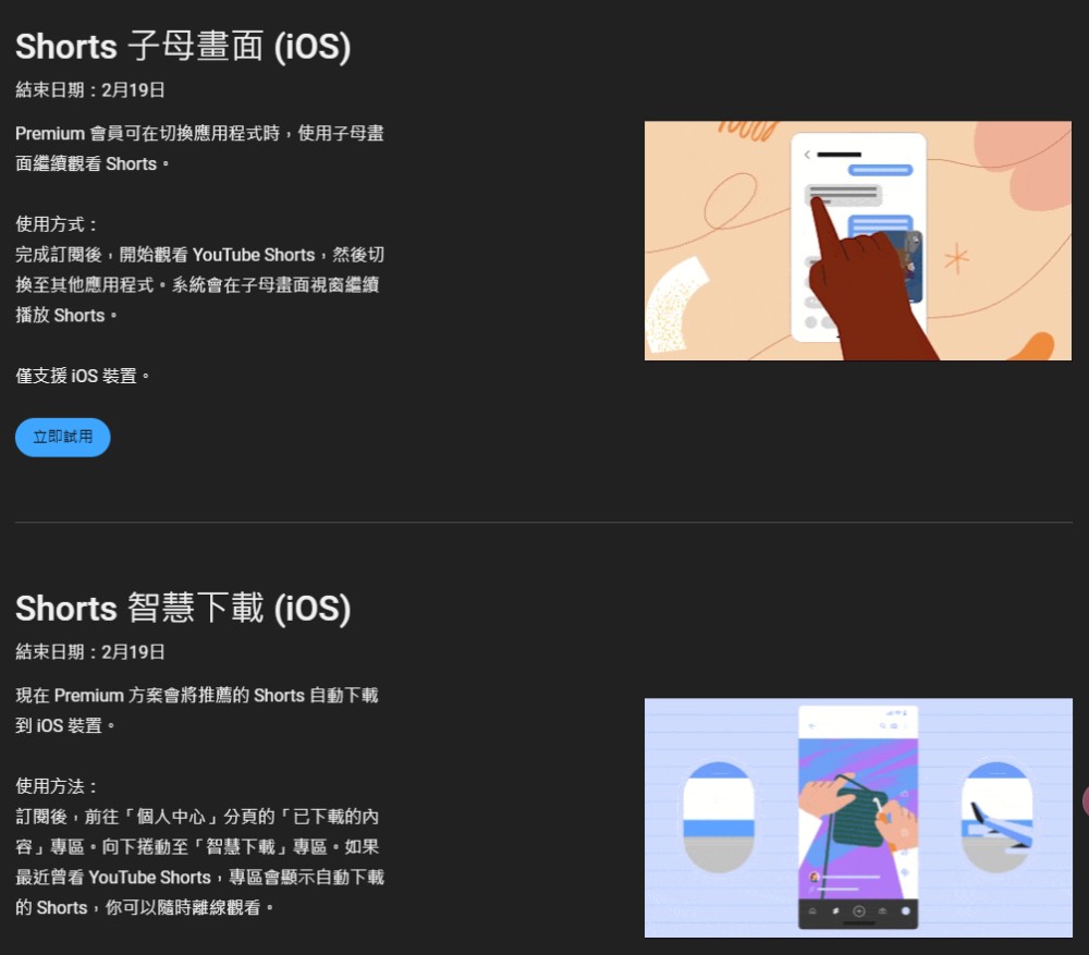 YouTube Premium 獲得 5 項新功能特色，同捆 Google One 進階版可享訂閱折扣 - 電腦王阿達