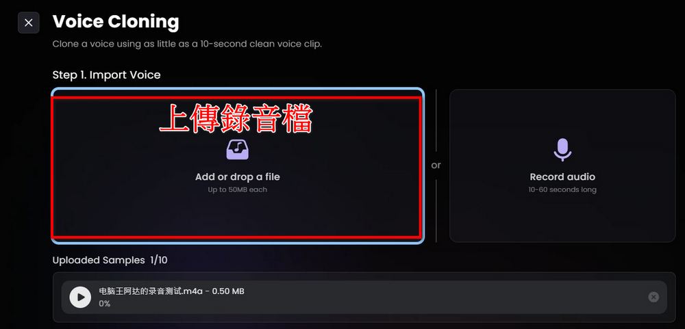 海螺 AI 推出免費 Audio 功能，內建 300 種聲音，克隆自己的聲音只需 10 秒 - 電腦王阿達