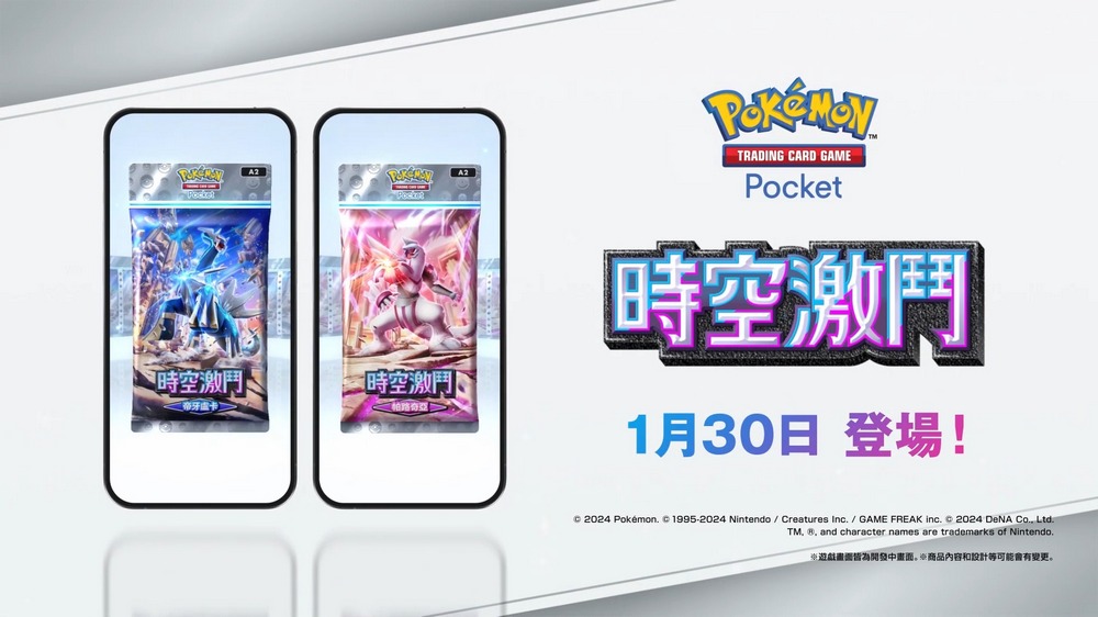 寶可夢 TCG Pocket 「時空激鬥」新擴充包來襲！這次主角是帝牙盧卡、帕路奇亞，推出時間與卡牌整理 - 電腦王阿達