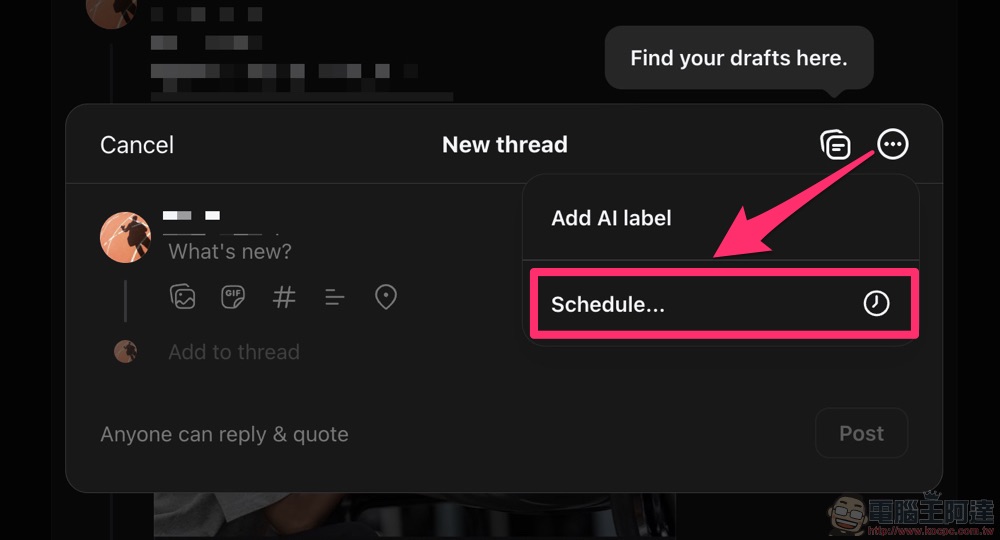 Threads 排程貼文新功能怎麼用？這篇教你 - 電腦王阿達