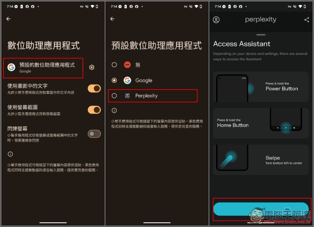 Perplexity 推出 AI 助理「Perplexity Assistant」，Android 用戶現在可免費用 - 電腦王阿達