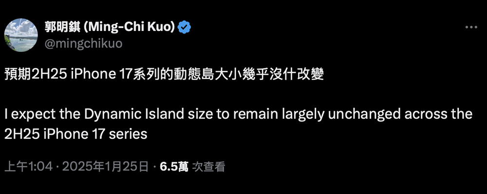 知名分析師預測： iPhone 17 系列的動態島螢幕「不會」變小 - 電腦王阿達