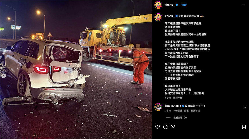 YouTuber 千千遭酒駕追撞， iPhone 車禍偵測自動報案立大功！了解這功能如何運作、哪些機型有支援 - 電腦王阿達