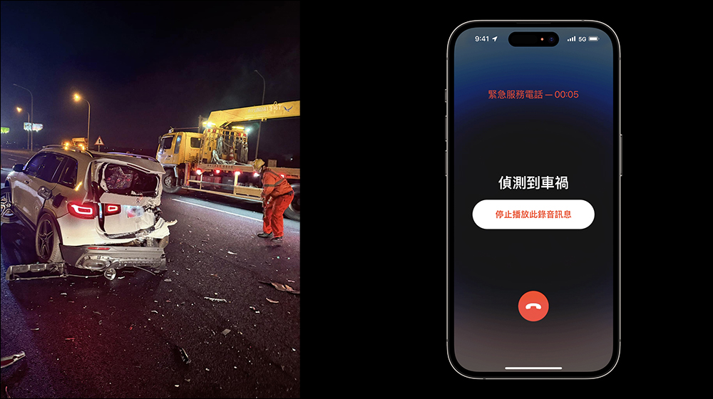 YouTuber 千千遭酒駕追撞， iPhone 車禍偵測自動報案立大功！了解這功能如何運作、哪些機型有支援 - 電腦王阿達