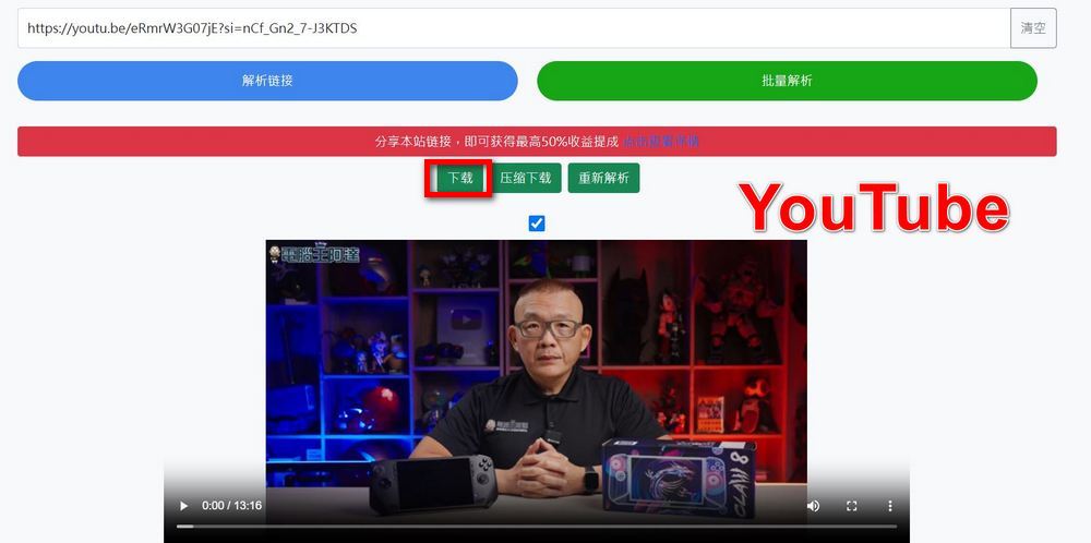 超實用！影片下載工具「下載狗」免費下載 YouTube、Bilibili、TikTok 等平台影片 - 電腦王阿達