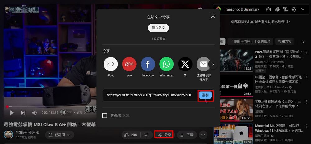 超實用！影片下載工具「下載狗」免費下載 YouTube、Bilibili、TikTok 等平台影片 - 電腦王阿達