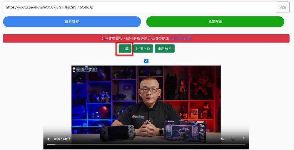 超實用！影片下載工具「下載狗」免費下載 YouTube、Bilibili、TikTok 等平台影片 - 電腦王阿達