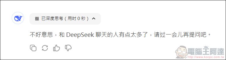 在家免上網就能用 DeepSeek R1，教你怎麼使用 LM Studio 無腦安裝部屬本地使用 - 電腦王阿達