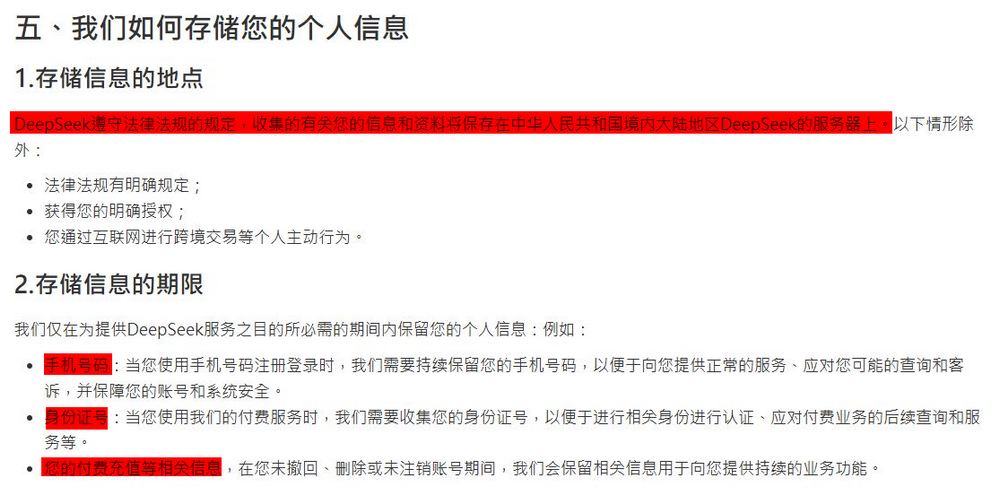 DeepSeek 隱私政策爭議：用戶數據將儲存在中國伺服器內，使用前先注意 - 電腦王阿達