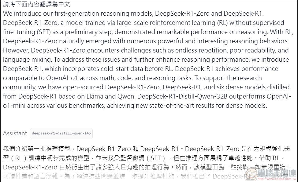 在家免上網就能用 DeepSeek R1，教你怎麼使用 LM Studio 無腦安裝部屬本地使用 - 電腦王阿達