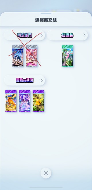 《寶可夢TCG Pocket》卡牌交換功能超詳細整理，哪些卡牌可以換？換卡牌需要消耗什麼？ - 電腦王阿達