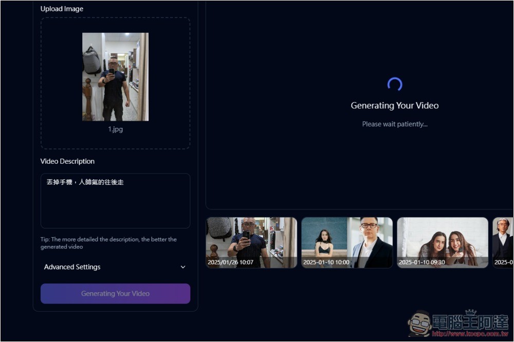 Image To Video AI Free 可將照片轉成影片的免費 AI 工具，最長支援到 10 秒 - 電腦王阿達