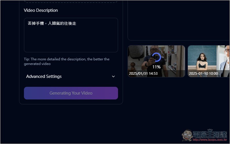 Image To Video AI Free 可將照片轉成影片的免費 AI 工具，最長支援到 10 秒 - 電腦王阿達