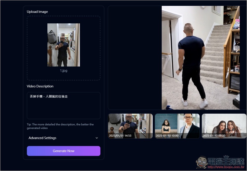 Image To Video AI Free 可將照片轉成影片的免費 AI 工具，最長支援到 10 秒 - 電腦王阿達