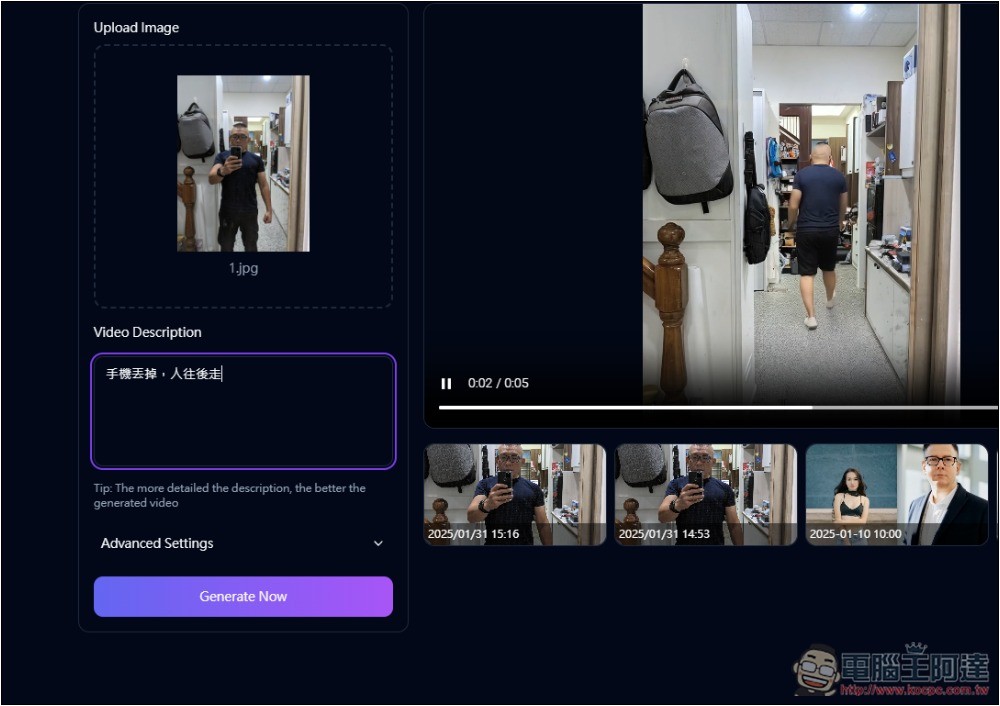 Image To Video AI Free 可將照片轉成影片的免費 AI 工具，最長支援到 10 秒 - 電腦王阿達