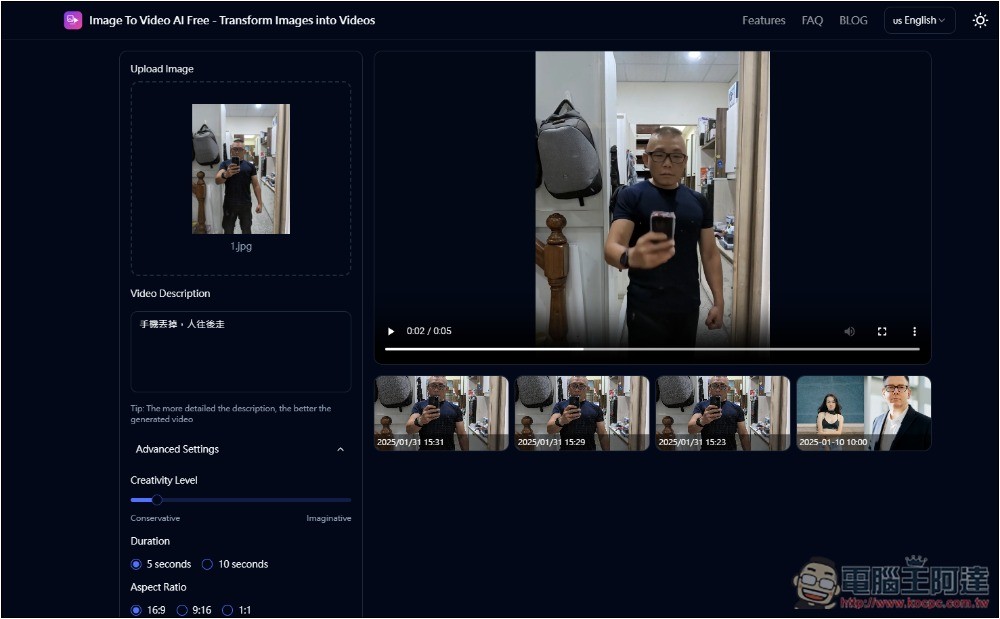 Image To Video AI Free 可將照片轉成影片的免費 AI 工具，最長支援到 10 秒 - 電腦王阿達