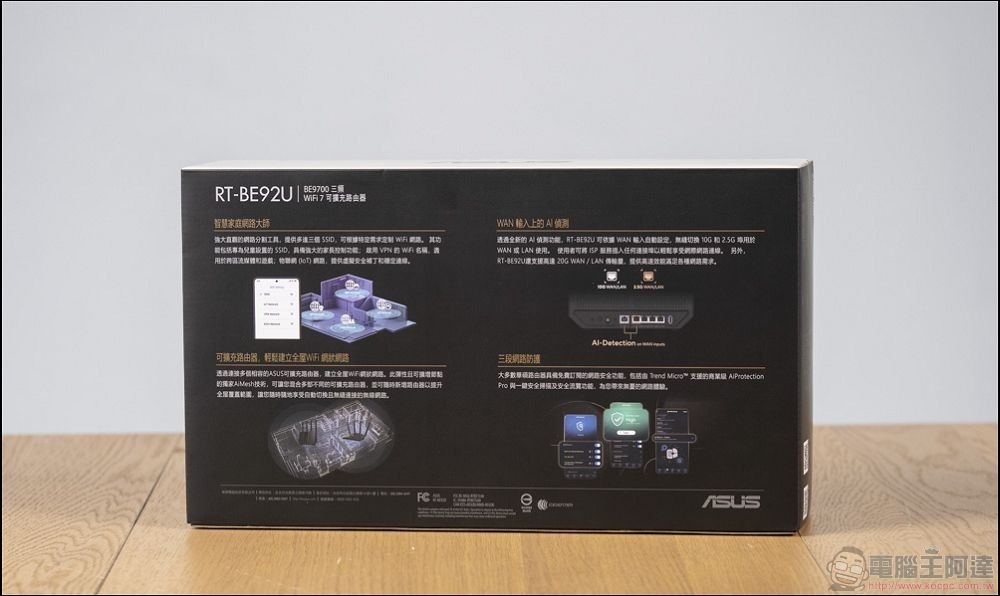 ASUS RT-BE92U 開箱 -04