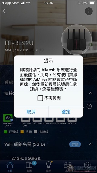 ASUS RT-BE92U 開箱 -32