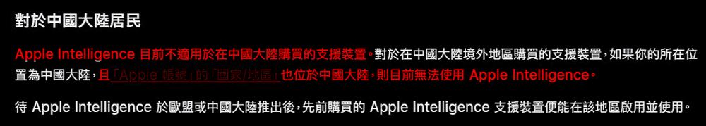 Tim Cook 親口證實 Apple Intelligence 將支援中文，不過台灣可能不能用 - 電腦王阿達