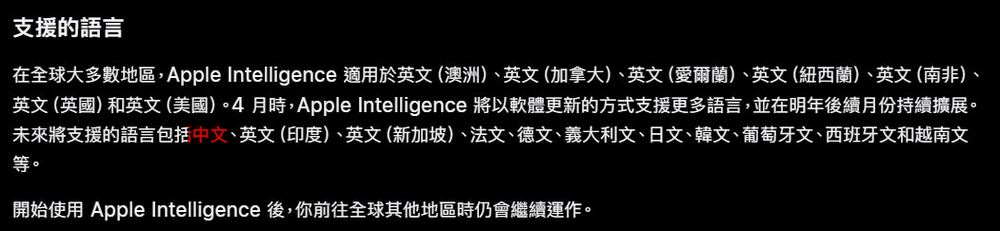 Tim Cook 親口證實 Apple Intelligence 將支援中文，不過台灣可能不能用 - 電腦王阿達