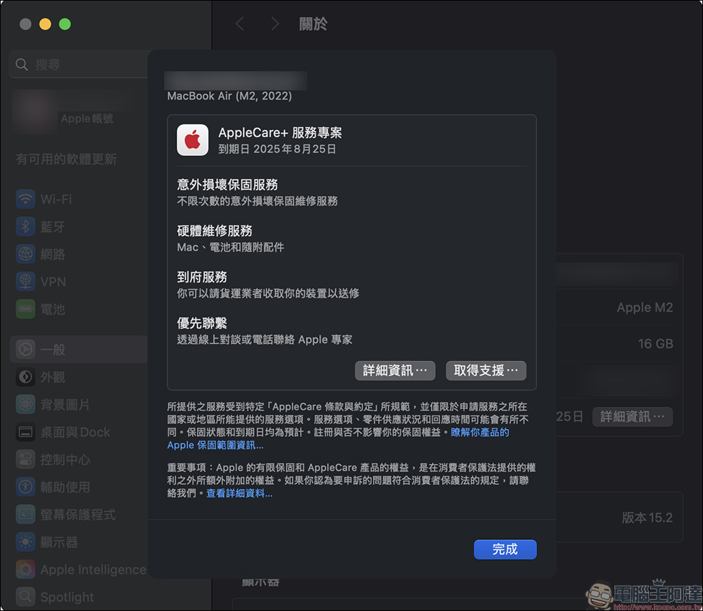 Apple 將逐步取消 AppleCare+ 多年期方案購買選項，未來僅剩訂閱制？ - 電腦王阿達