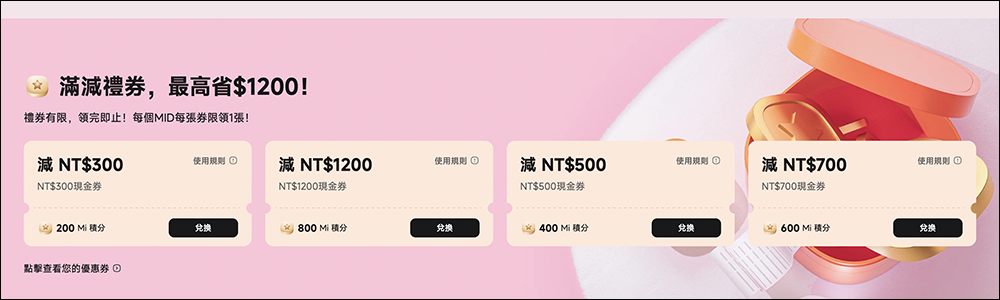 情人節必看！2025 小米情人節優惠全攻略，超殺折扣、限時好康，甜蜜省錢一次看！ - 電腦王阿達