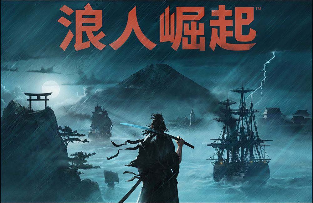 Team NINJA力作《浪人崛起》即將登陸Steam平台，開創多重歷史可能性 - 電腦王阿達