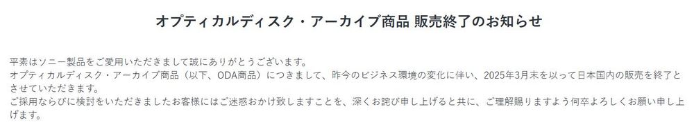 光碟市場的最後一搏：I-O DATA DEVICE與Verbatim Japan攜手拯救日本光碟供應鏈 - 電腦王阿達