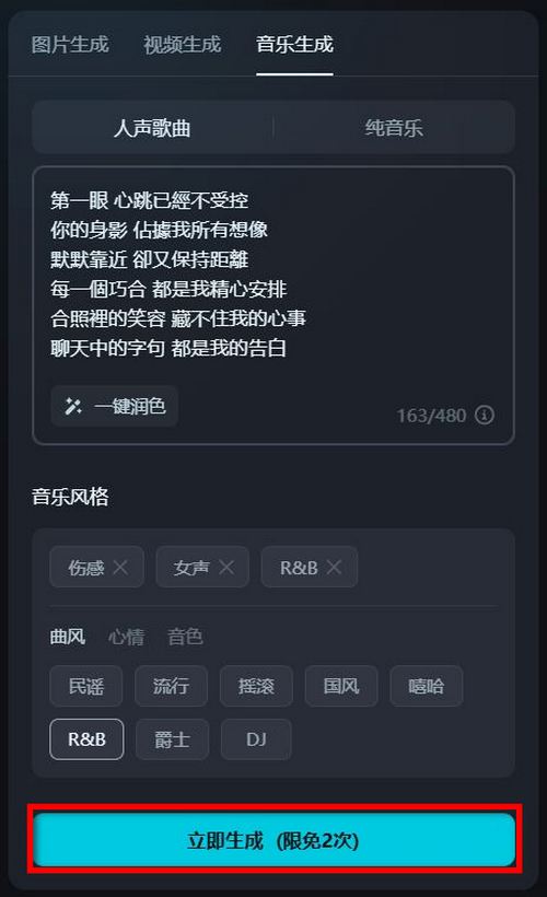 剪映旗下人工智慧工具 Dreamina AI 推出音樂生成功能 - 電腦王阿達