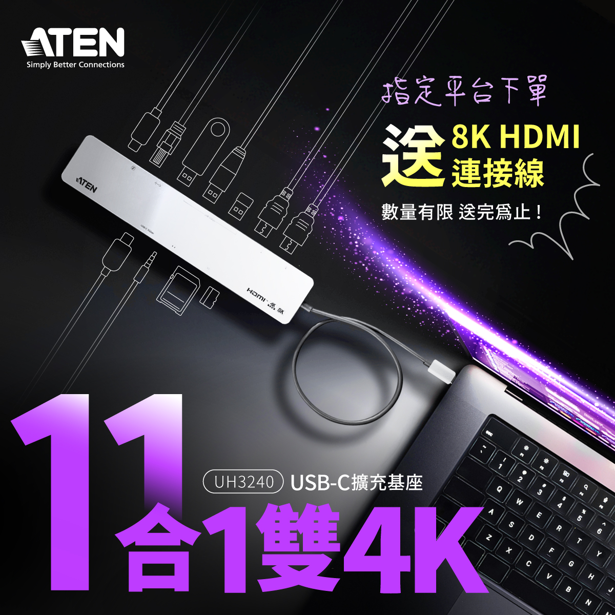 多功能的 ATEN UH3240 完美符合專業人士的快節奏需求。支援搭載 Intel® Thunderbolt™ (USB-C)或Apple M1/M2/M3平台，並具備隨插即用設計，適用於多種主流作業系統，包括 Windows、macOS、iOS、iPadOS和Android