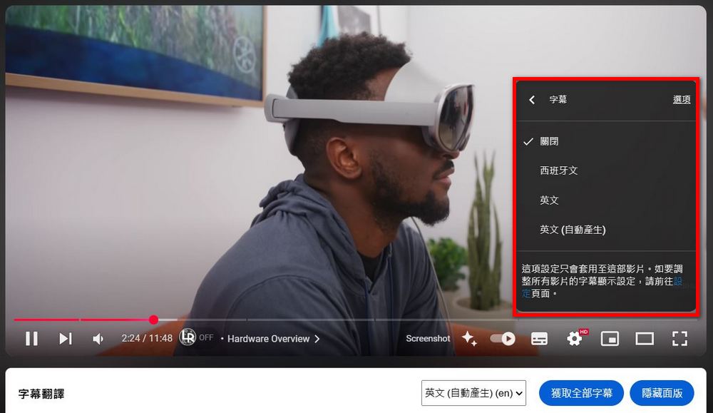 免費 Chrome擴充功能「YouTube翻過去」：即時翻譯、逐句口譯，提升你的YouTube觀影體驗 - 電腦王阿達