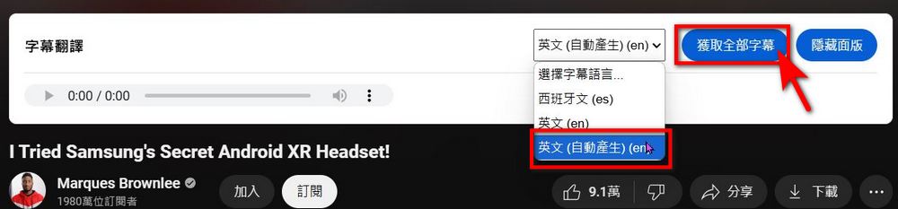 免費 Chrome擴充功能「YouTube翻過去」：即時翻譯、逐句口譯，提升你的YouTube觀影體驗 - 電腦王阿達